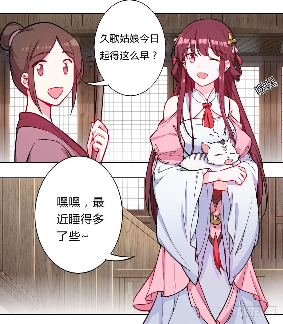 078忘不了的那个人(1/2)-第83话