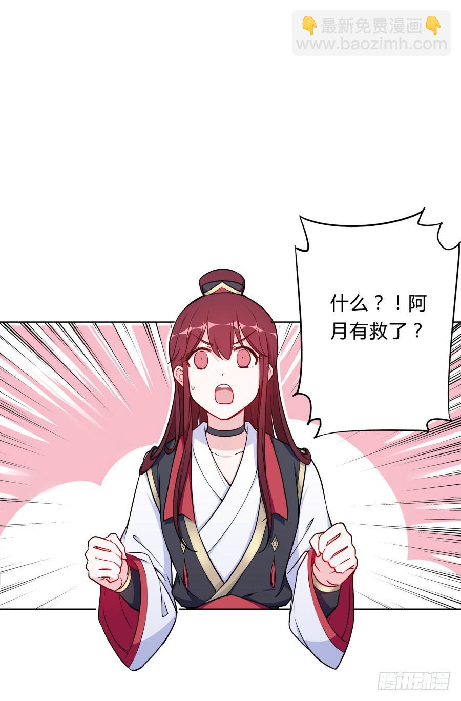 080师父不懂女儿心(1/2)-第85话