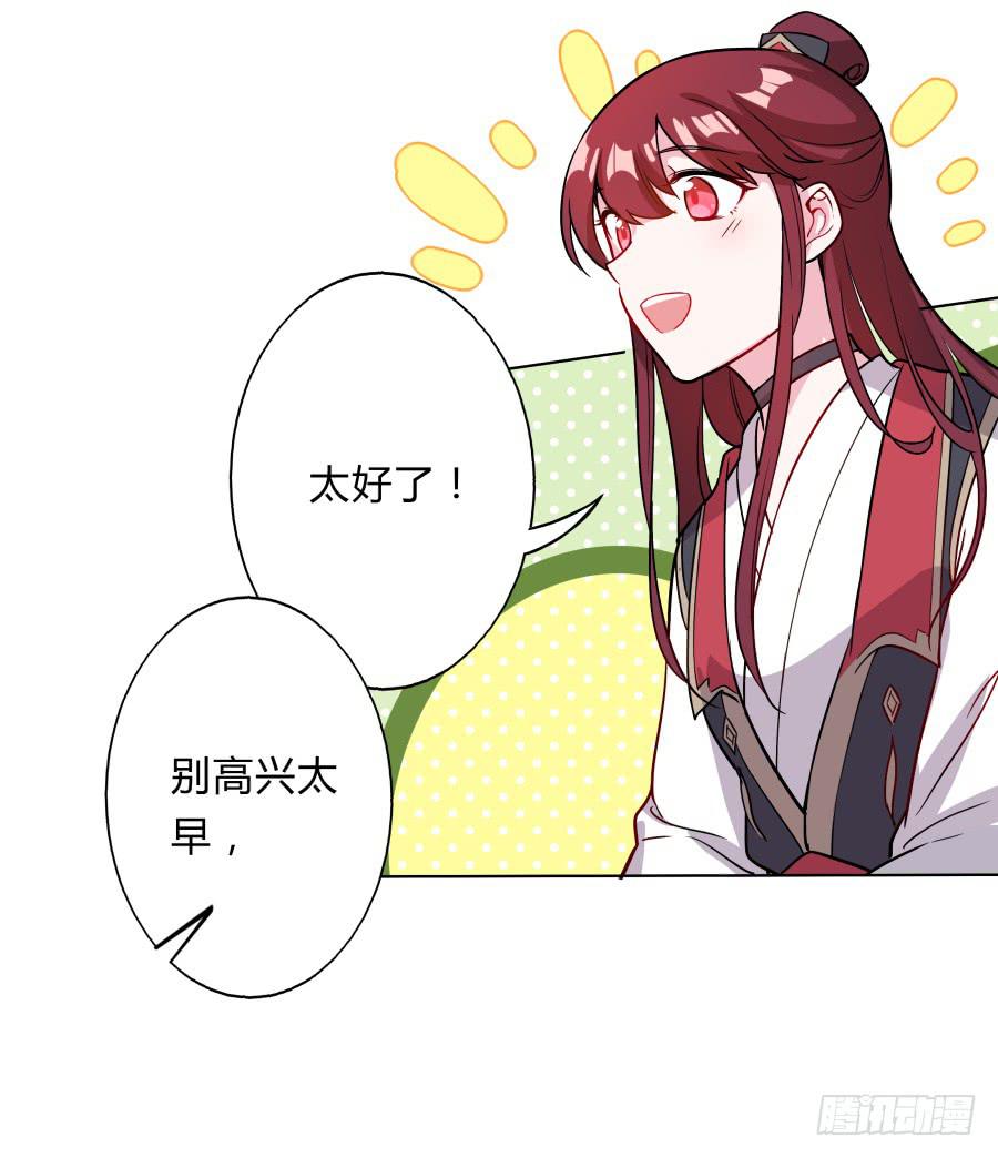 080师父不懂女儿心(1/2)-第85话