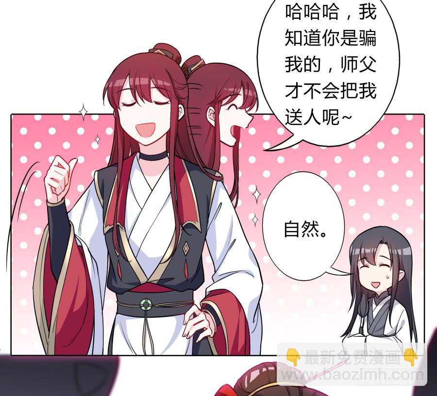 080师父不懂女儿心(1/2)-第85话