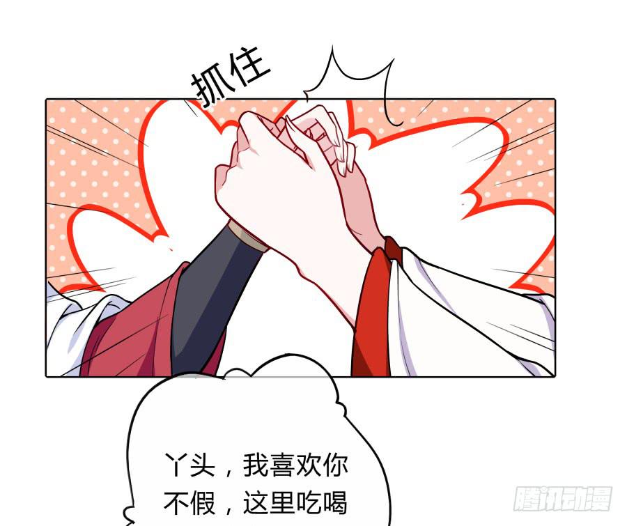 080师父不懂女儿心(1/2)-第85话