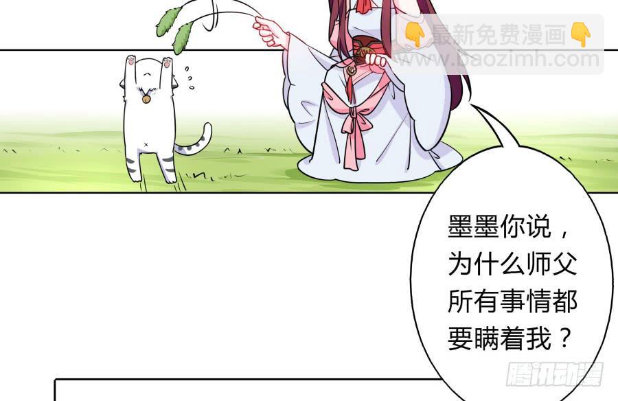 080师父不懂女儿心(1/2)-第85话