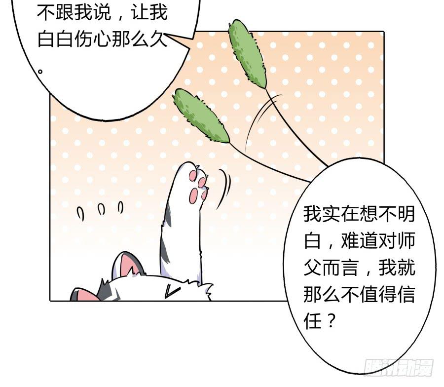 080师父不懂女儿心(1/2)-第85话