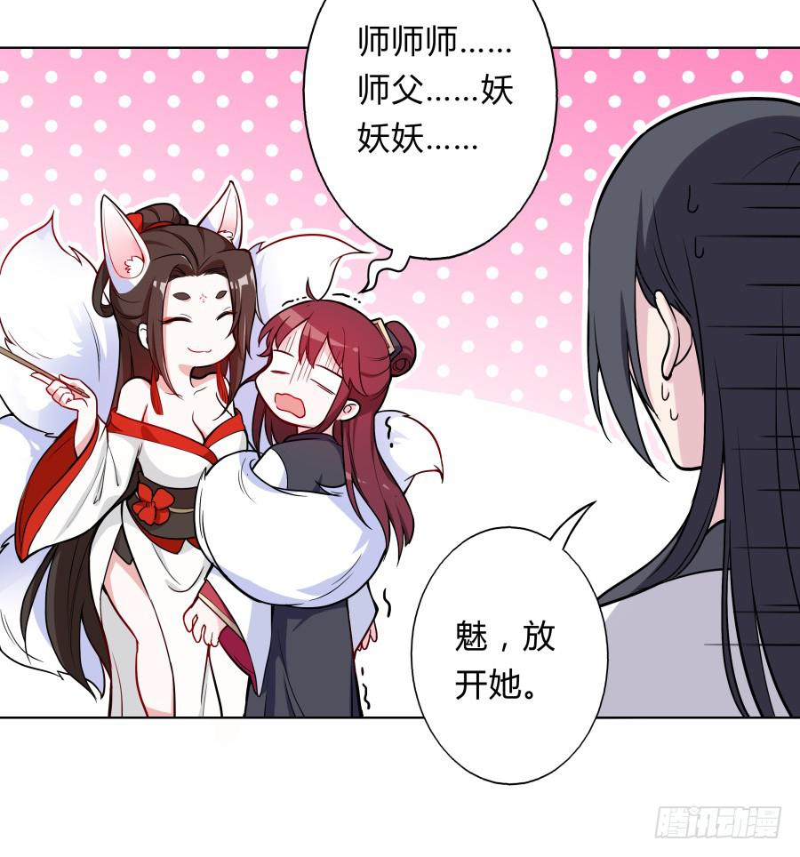 080师父不懂女儿心(1/2)-第85话