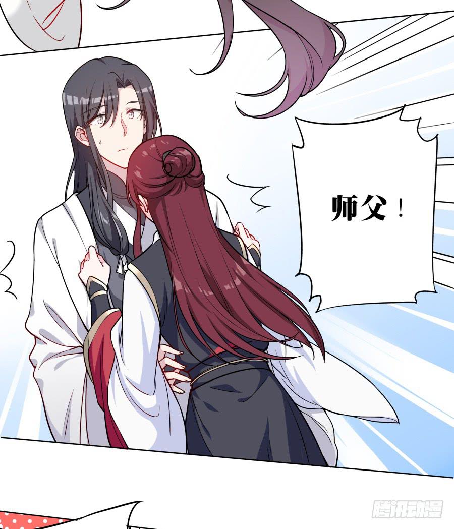 080师父不懂女儿心(1/2)-第85话