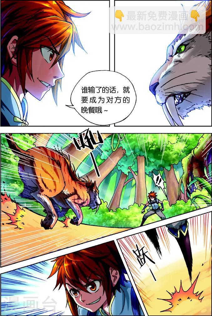 第1话 武破虚空-第1话