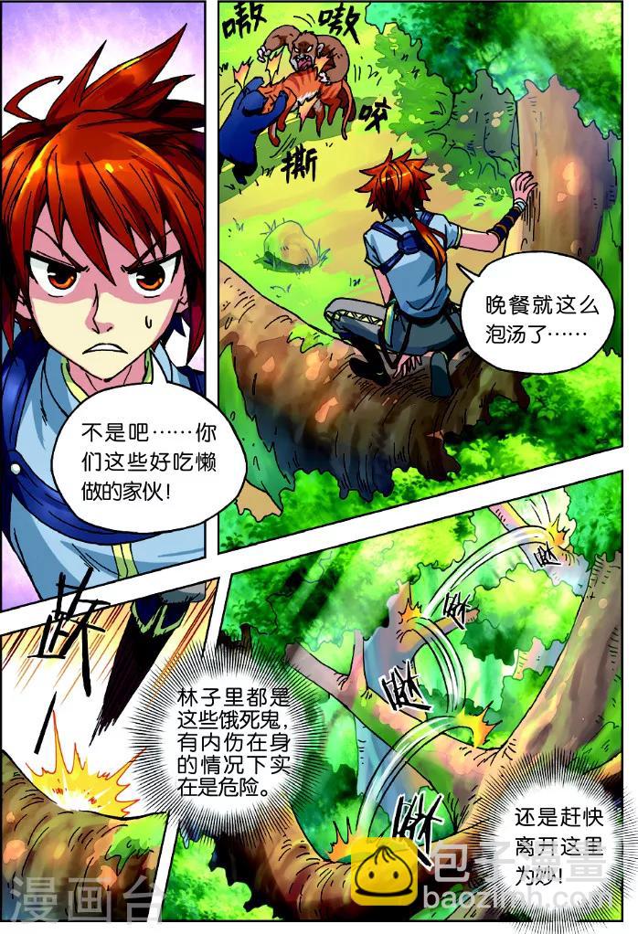 第1话 武破虚空-第1话