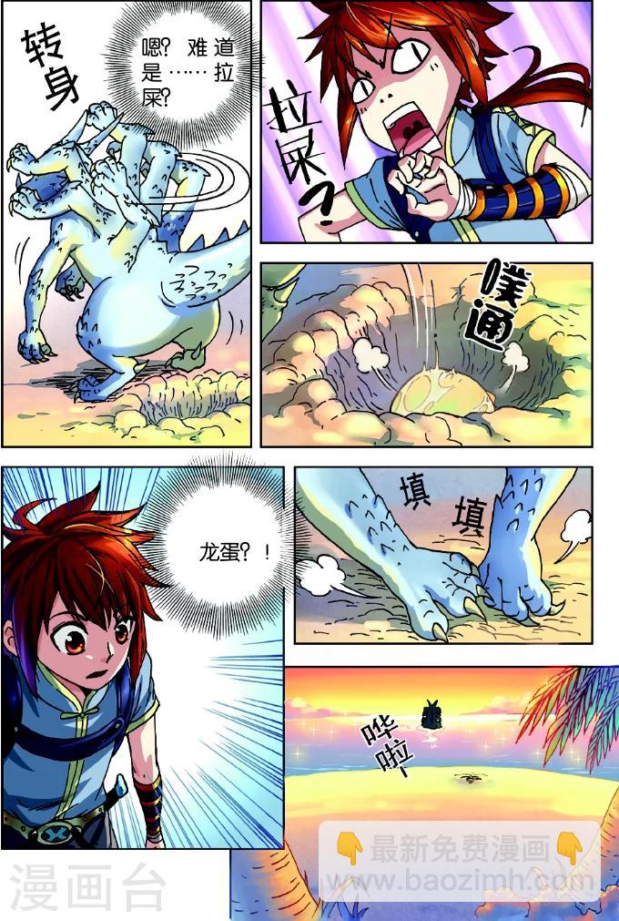 第1话 武破虚空-第1话