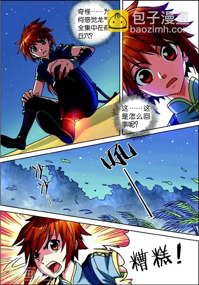 第1话 武破虚空-第1话