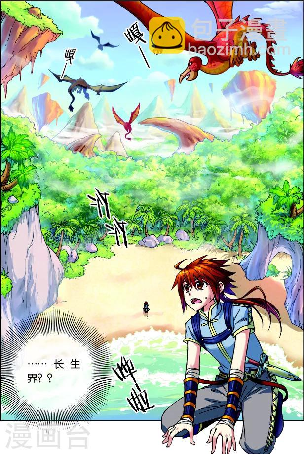 第1话 武破虚空-第1话