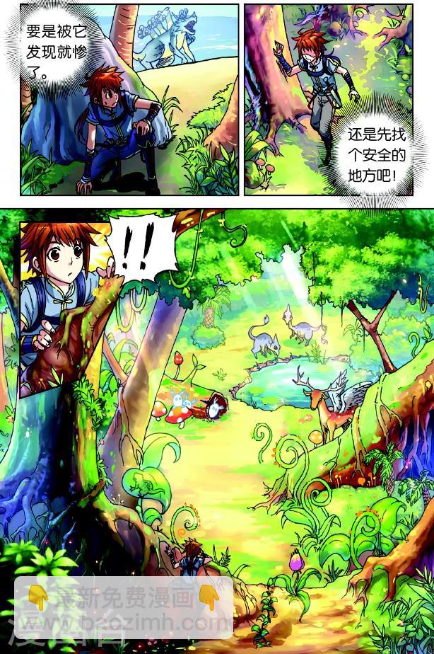 第1话 武破虚空-第1话