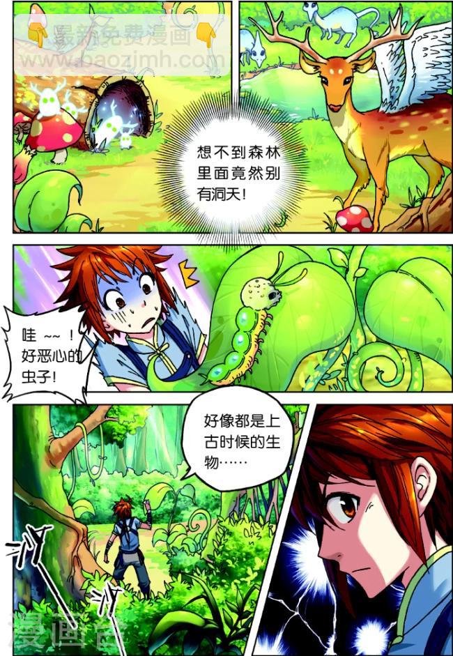第1话 武破虚空-第1话