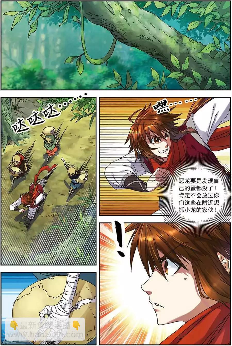 第11话 生死之战-第11话