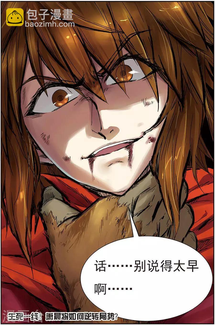 第11话 生死之战-第11话