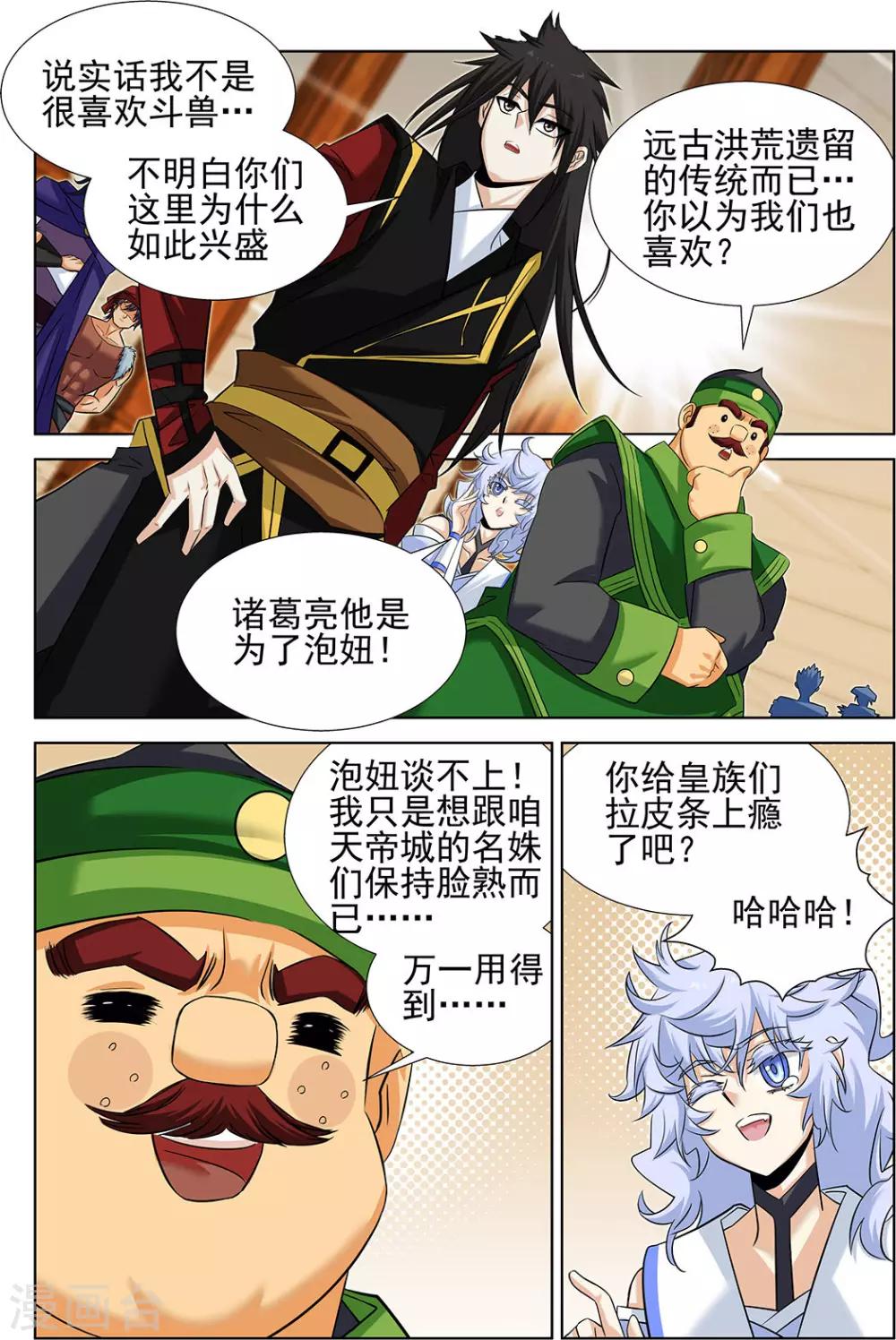 第70话2-第101话