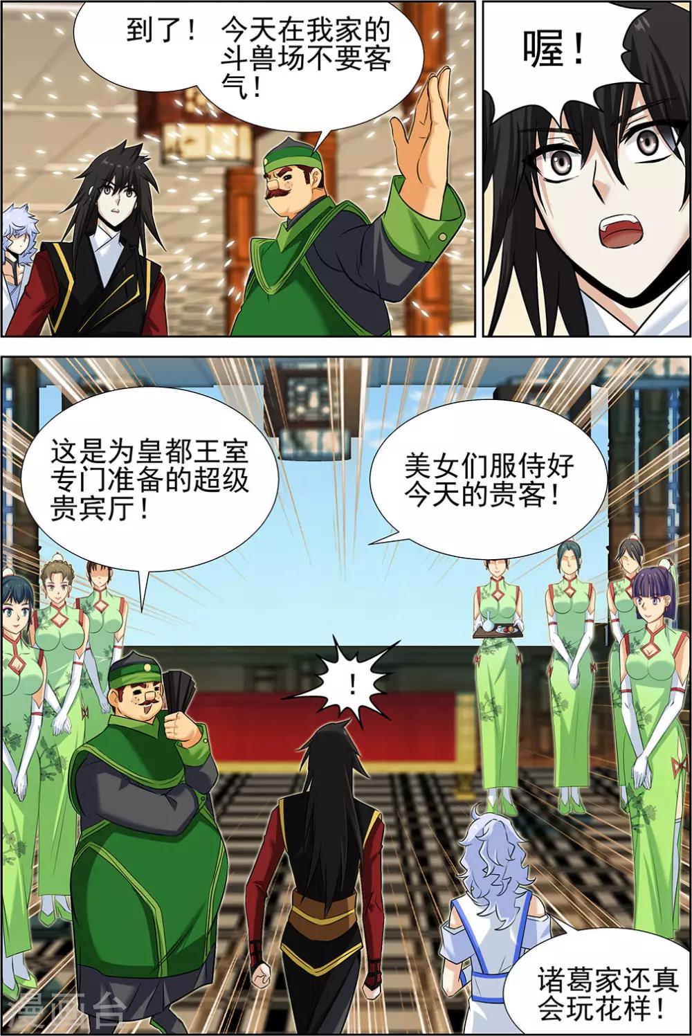 第70话2-第101话