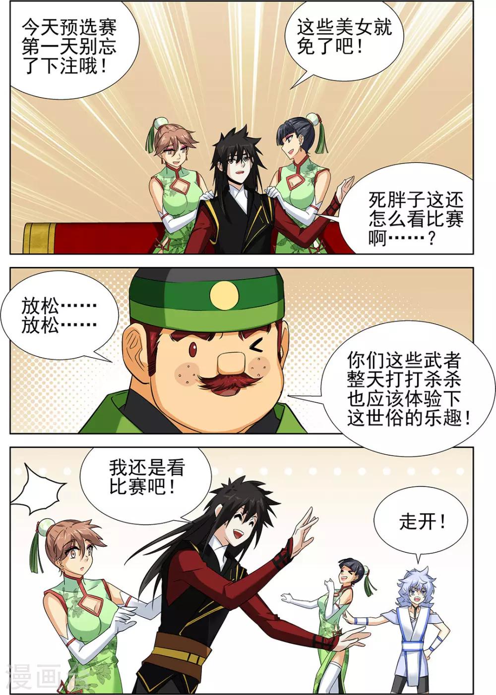 第70话2-第101话