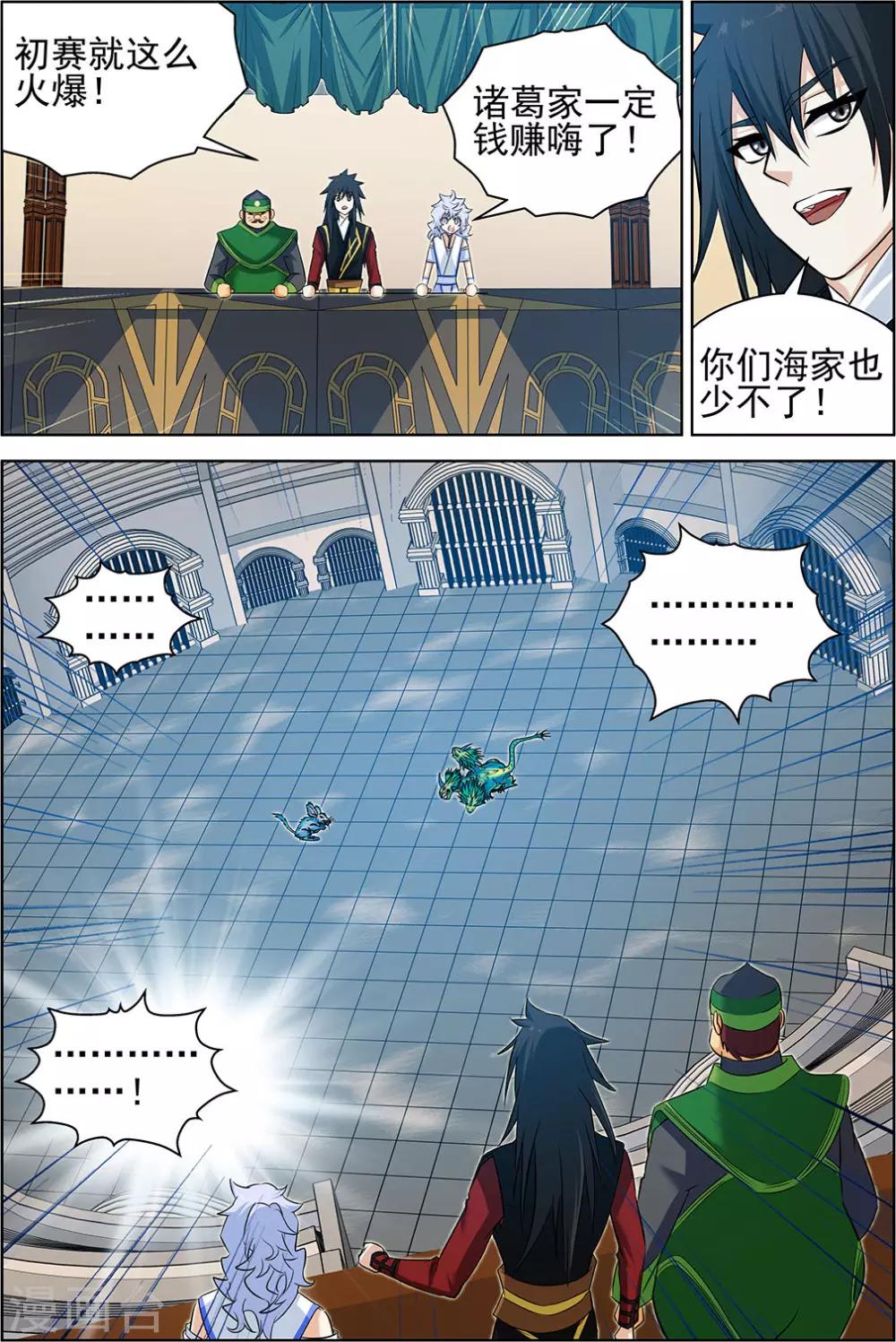 第70话2-第101话