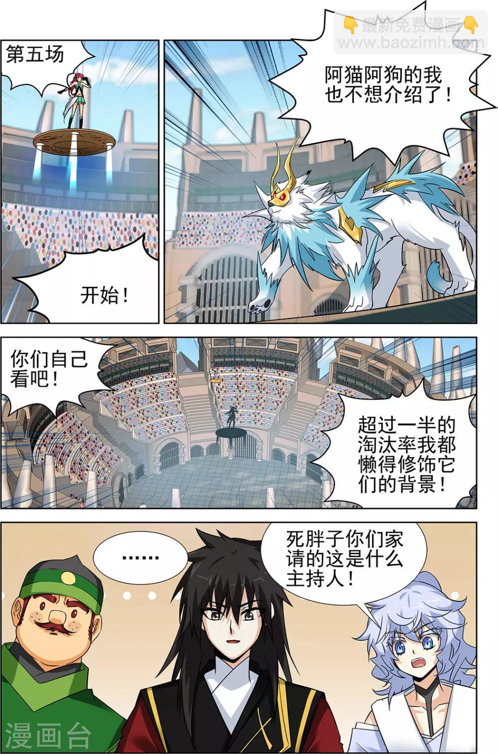 第70话2-第101话