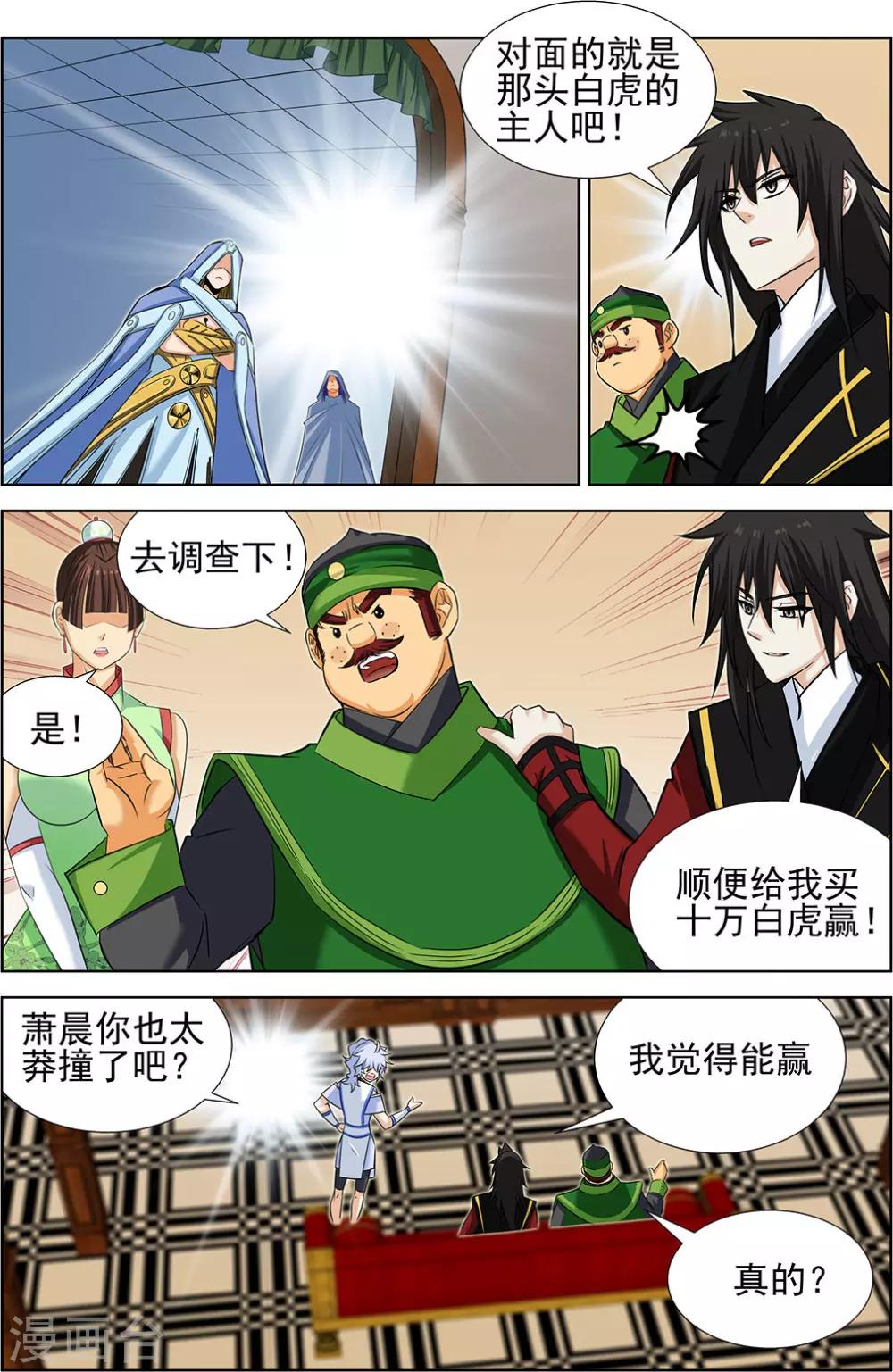 第70话2-第101话