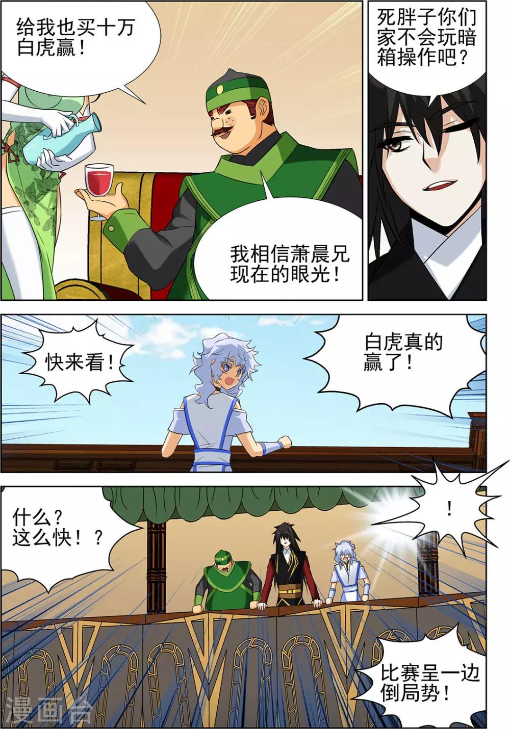 第70话2-第101话