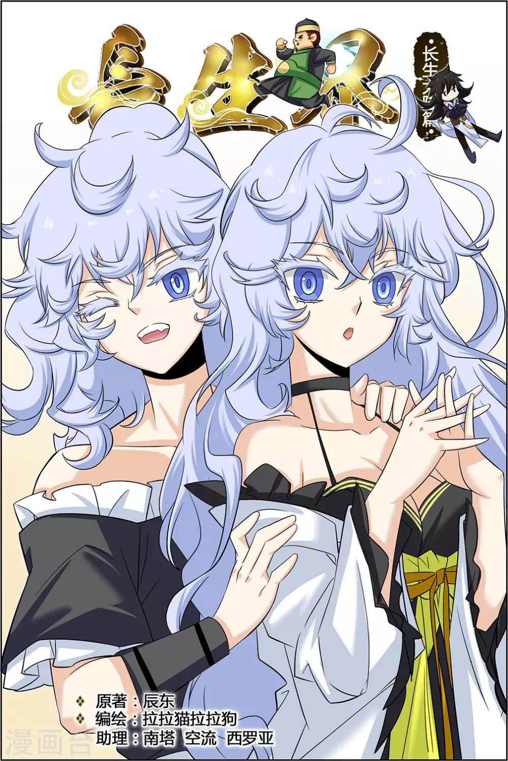 第71话1-第103话