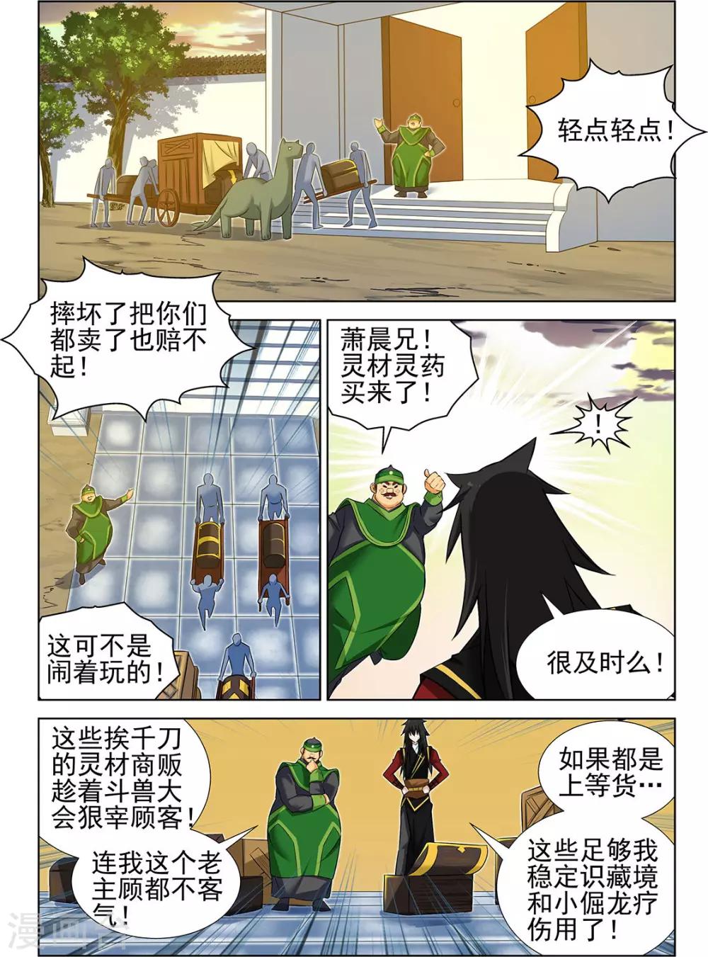 第71话1-第103话