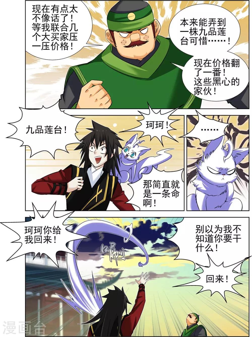 第71话1-第103话
