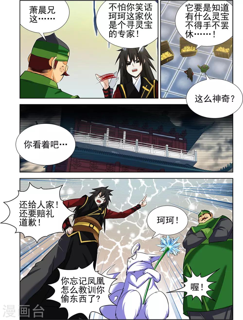 第71话1-第103话