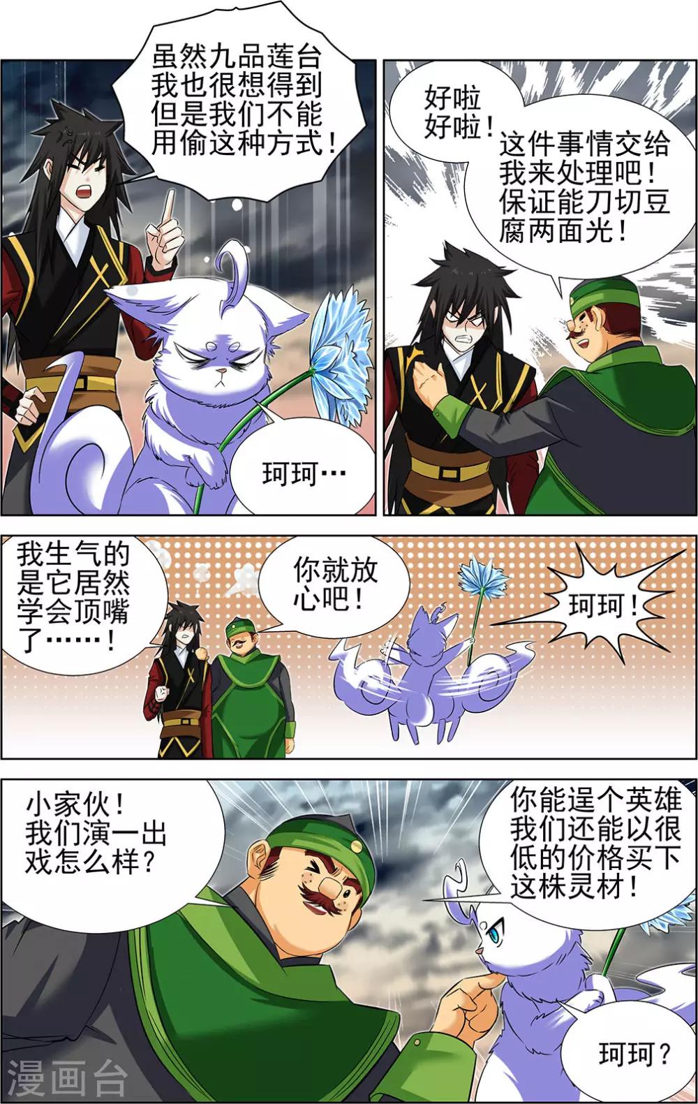 第71话1-第103话