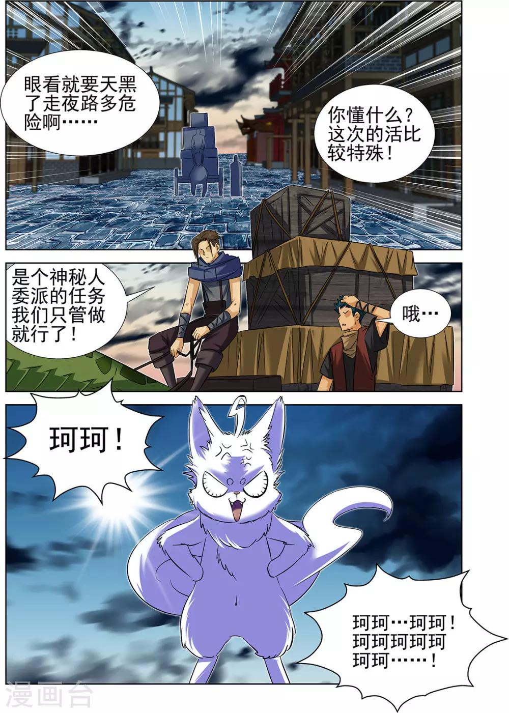 第71话1-第103话