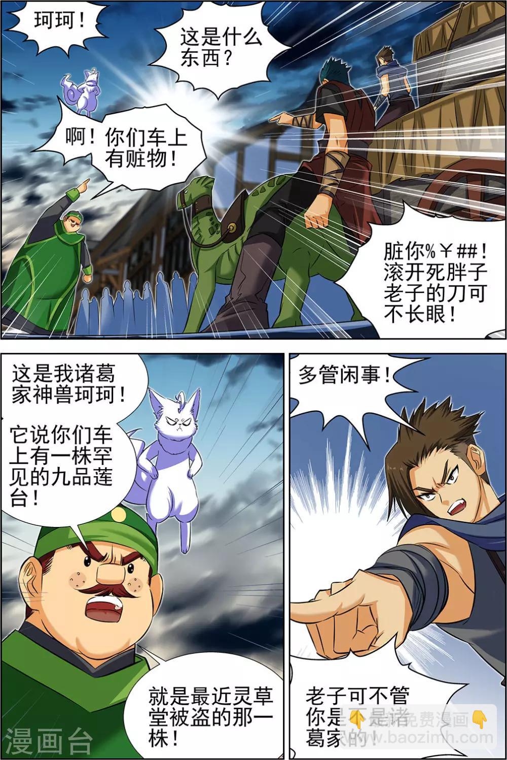 第71话1-第103话