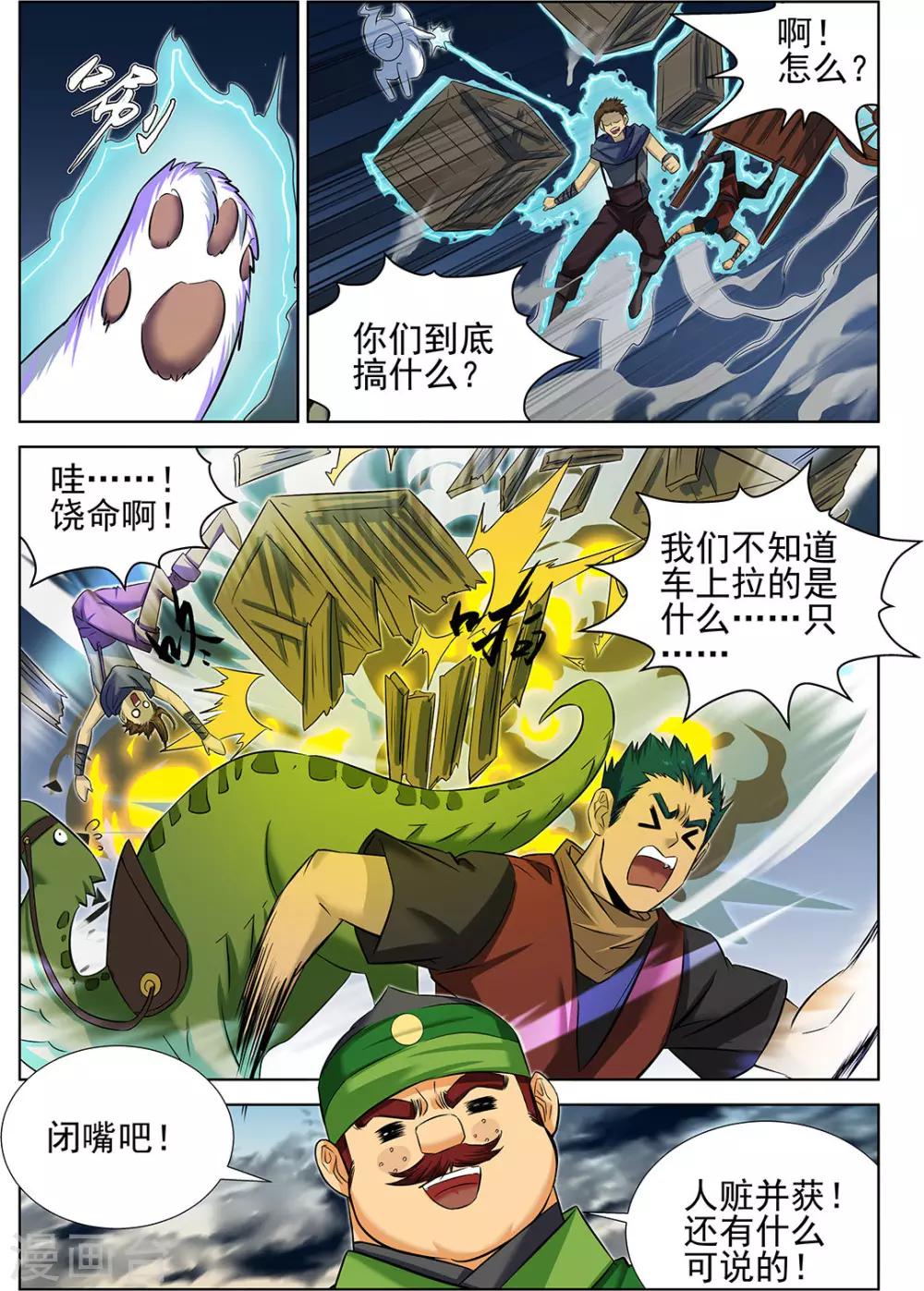 第71话1-第103话