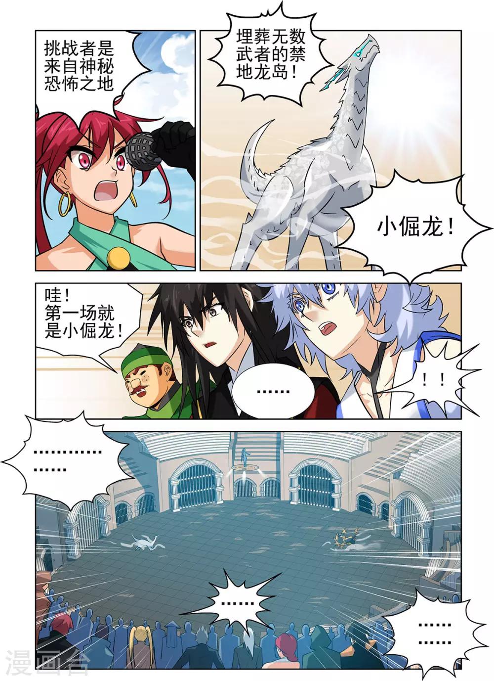第71话3-第105话