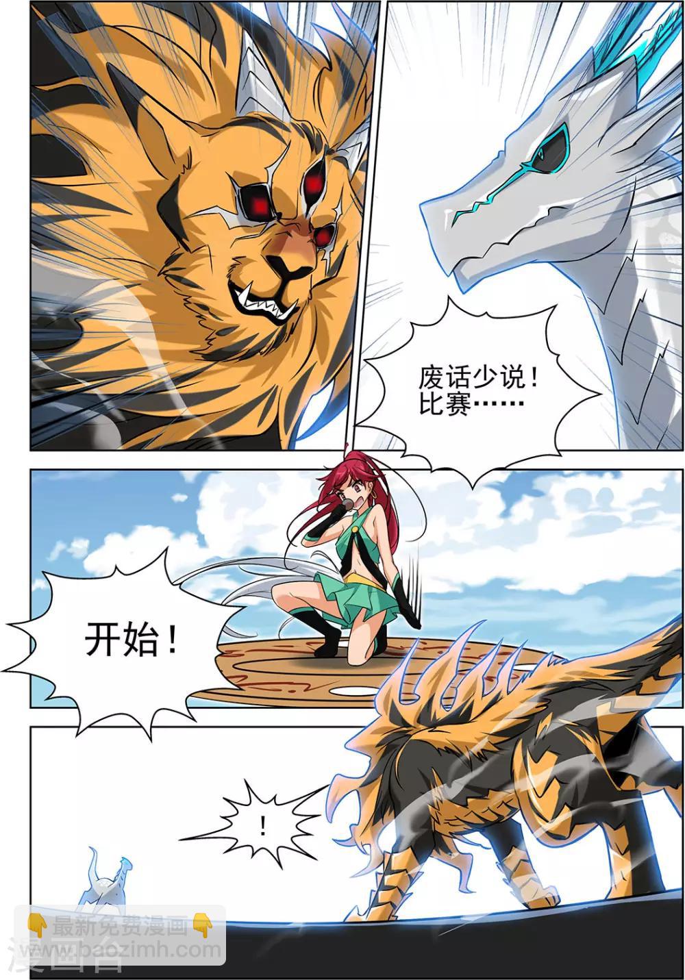 第71话3-第105话