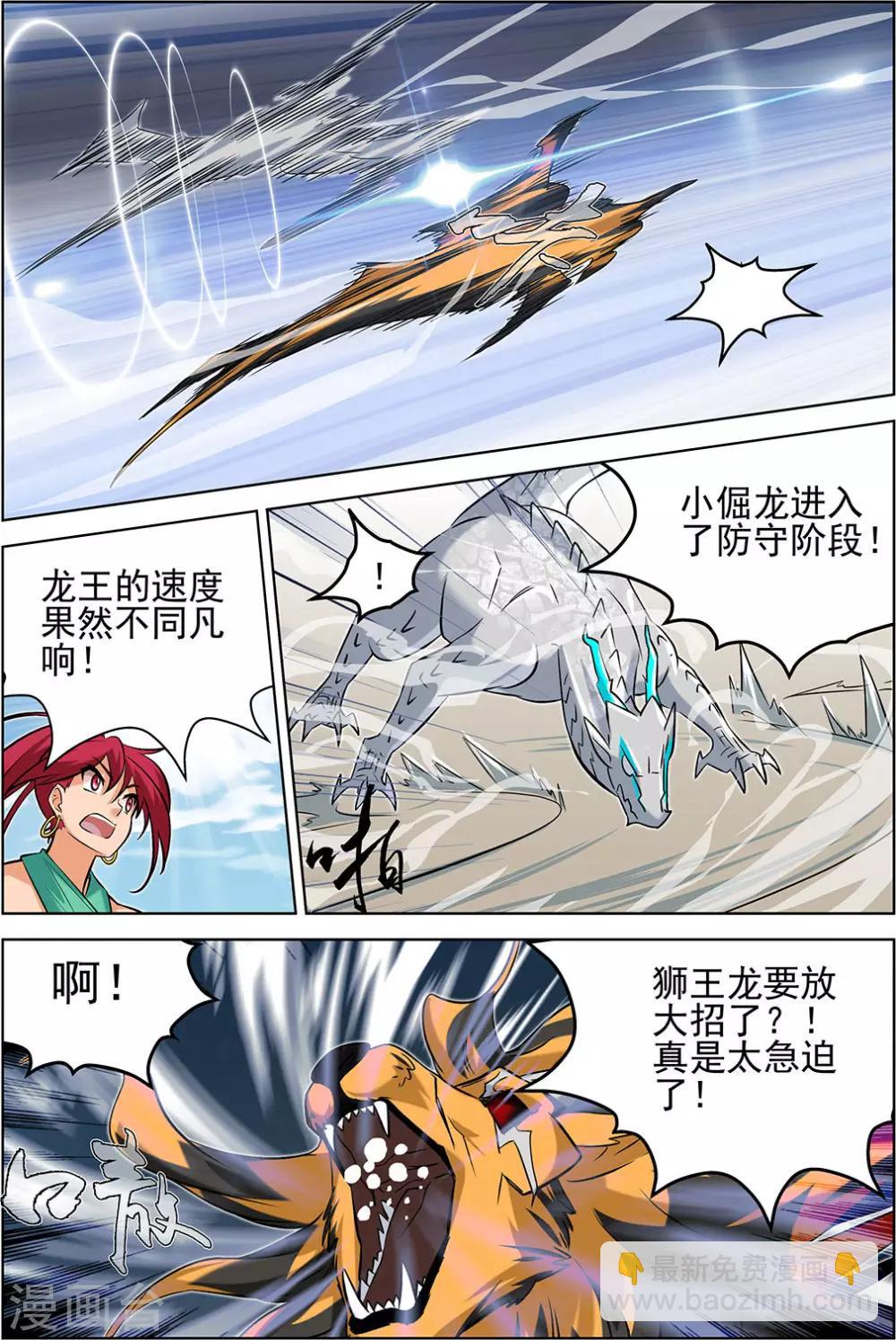 第71话3-第105话