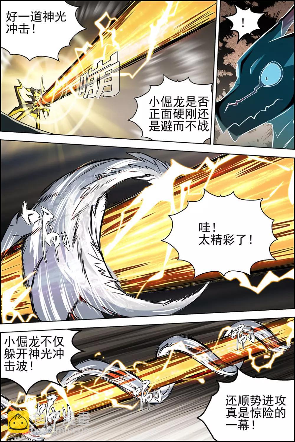 第71话3-第105话