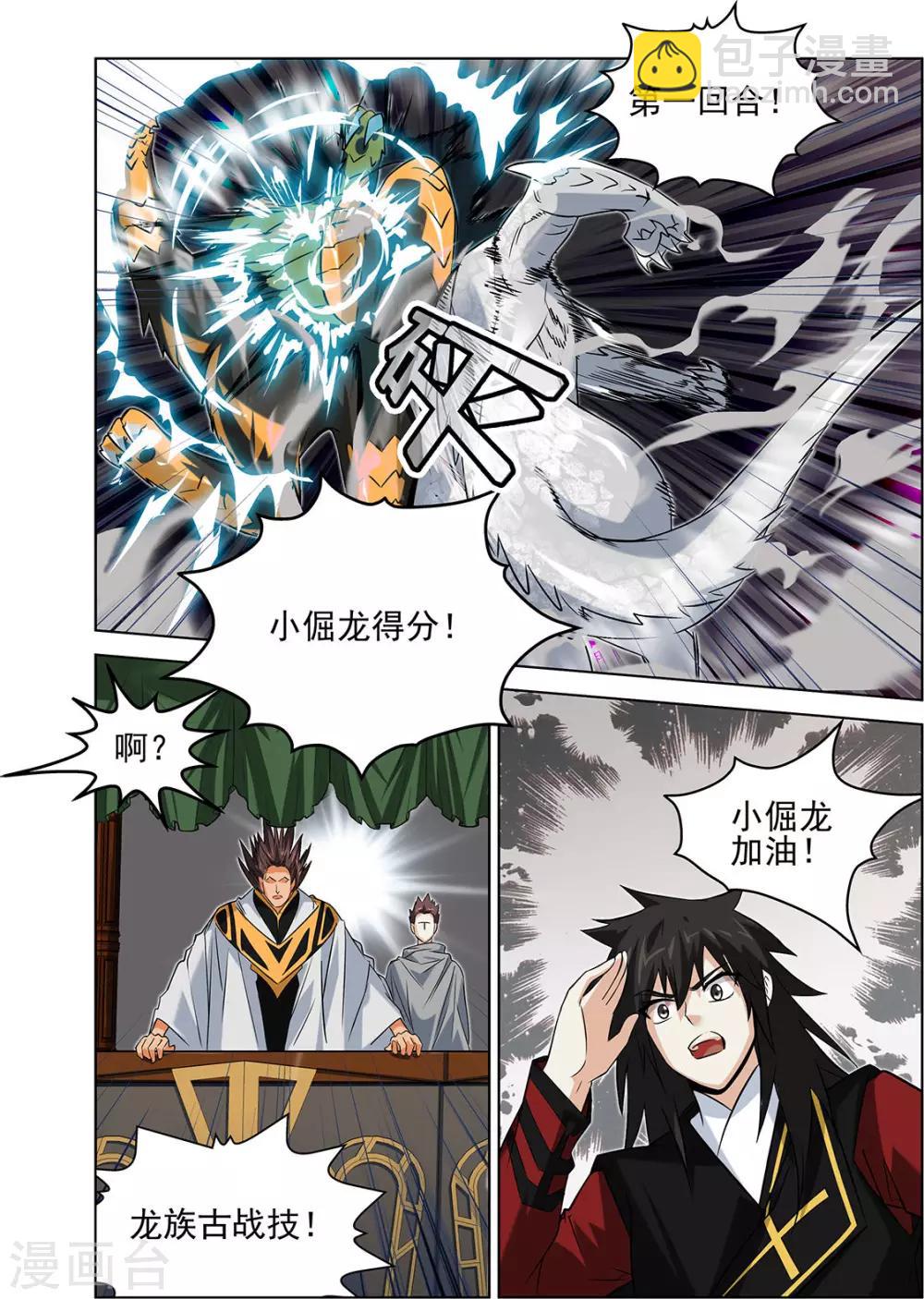 第71话3-第105话