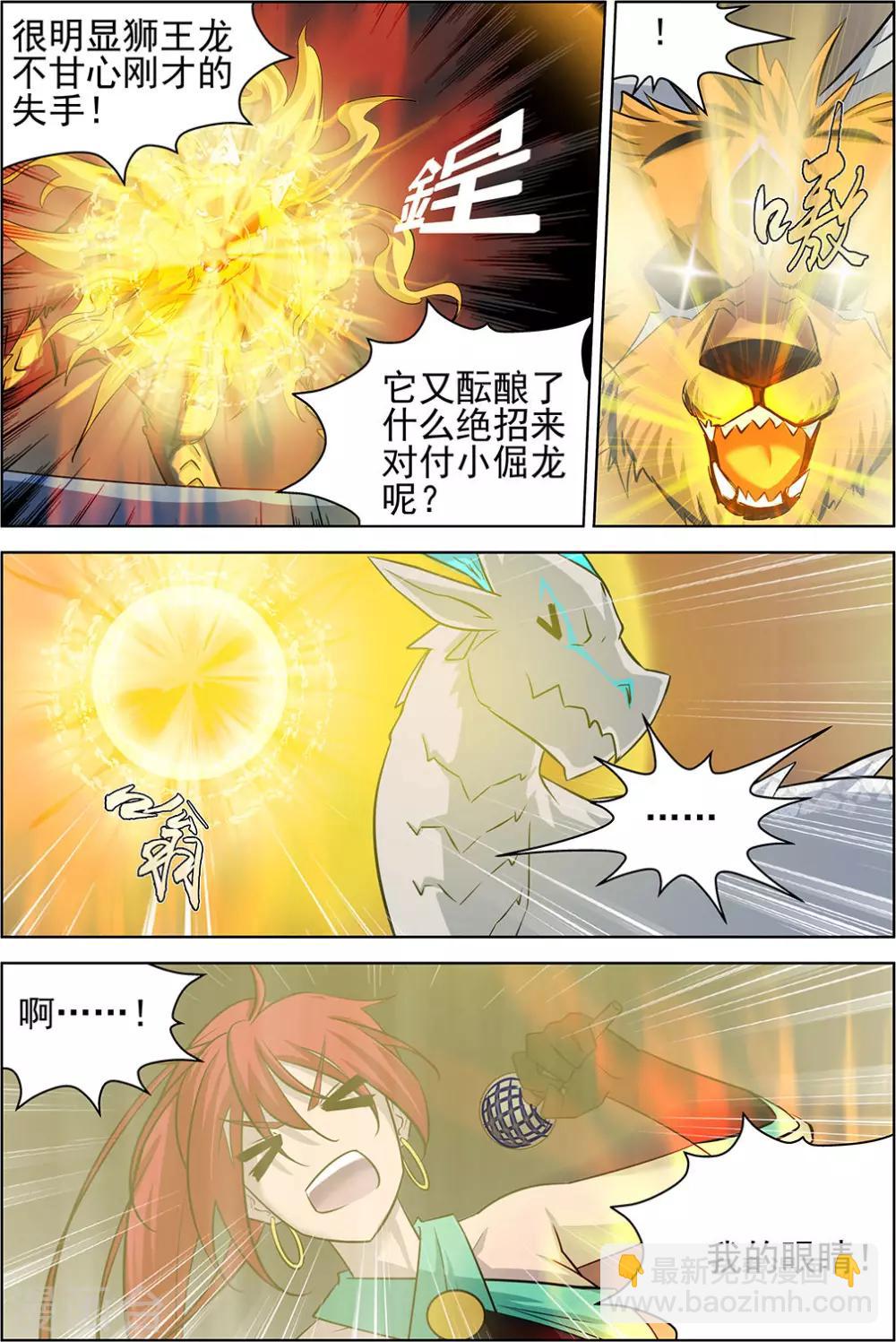 第71话3-第105话