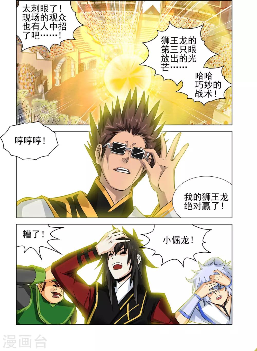 第71话3-第105话