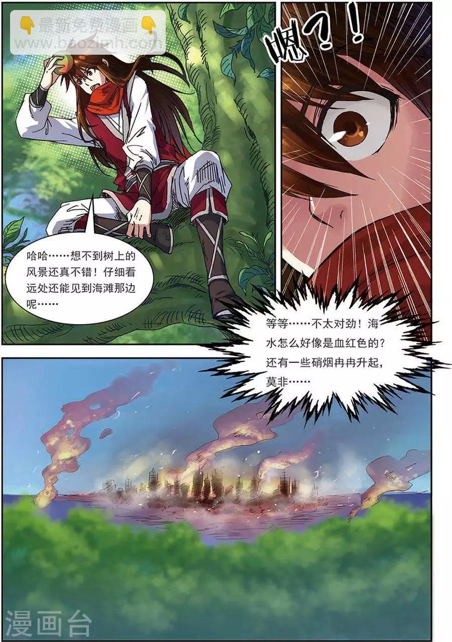 第13话 巧遇小兽-第13话