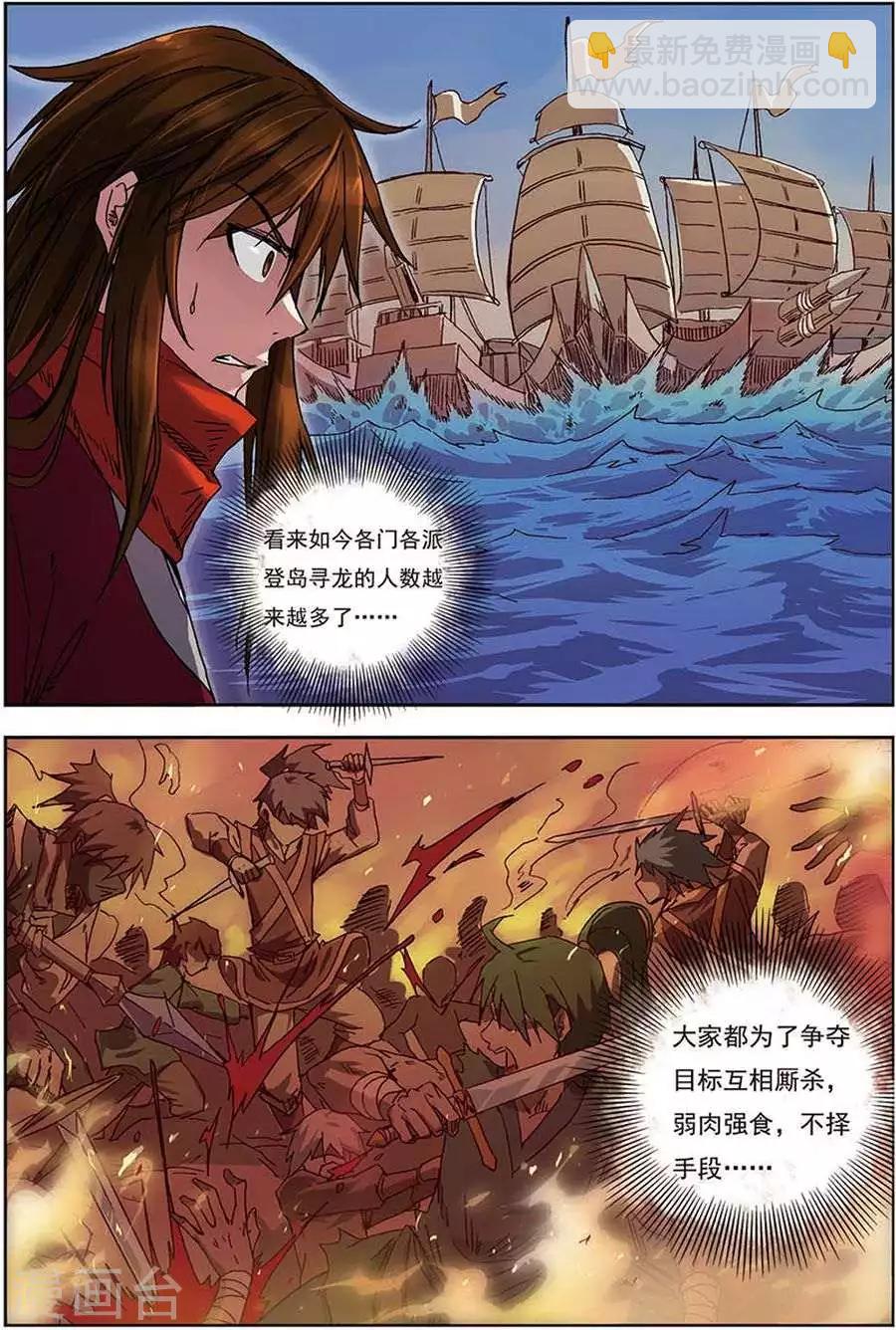 第13话 巧遇小兽-第13话