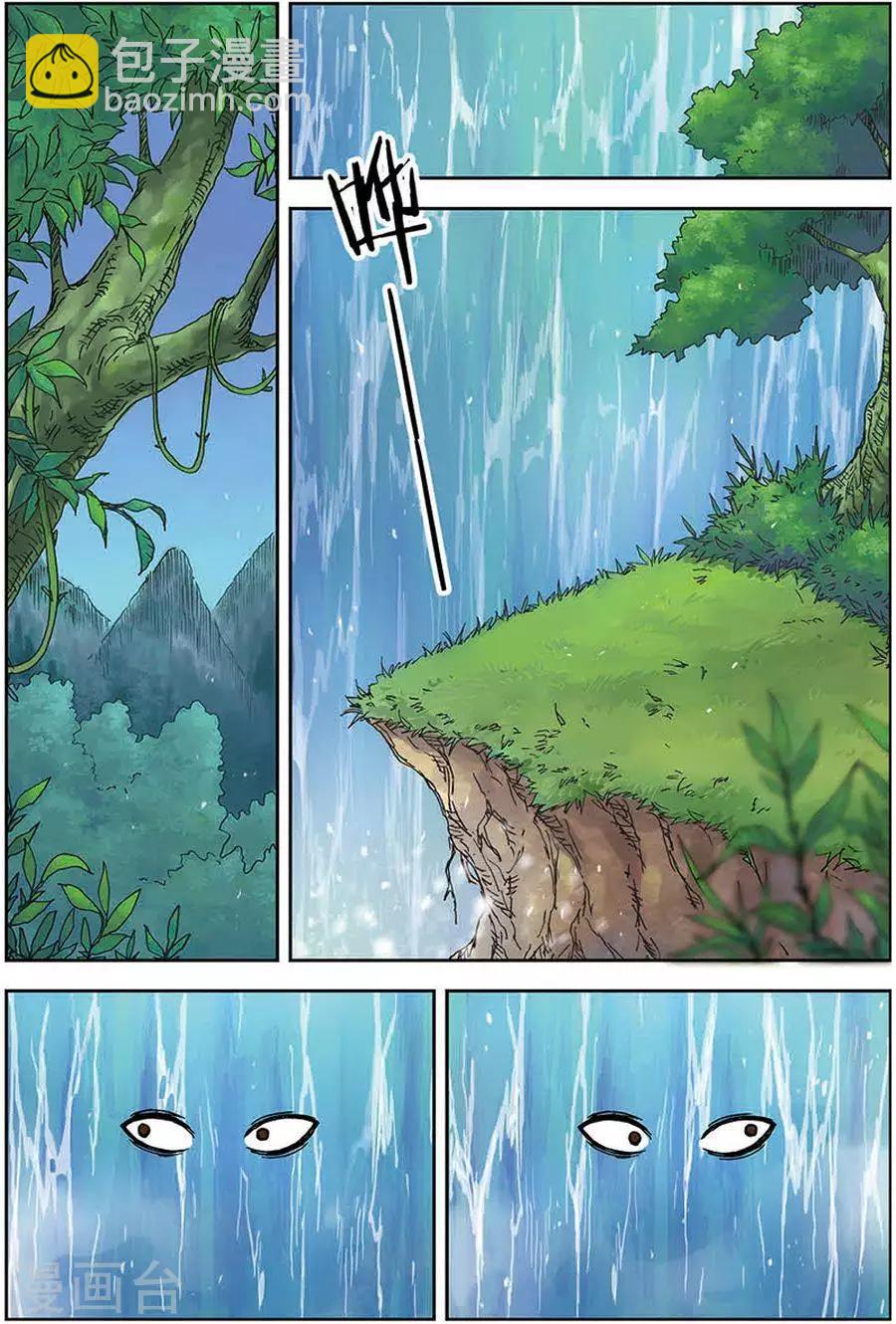 第13话 巧遇小兽-第13话