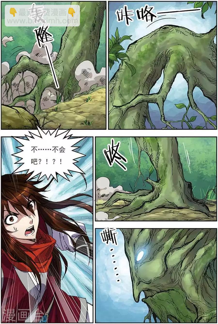 第13话 巧遇小兽-第13话