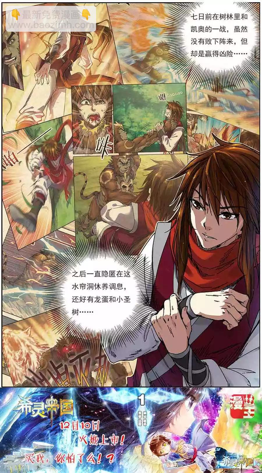 第13话 巧遇小兽-第13话