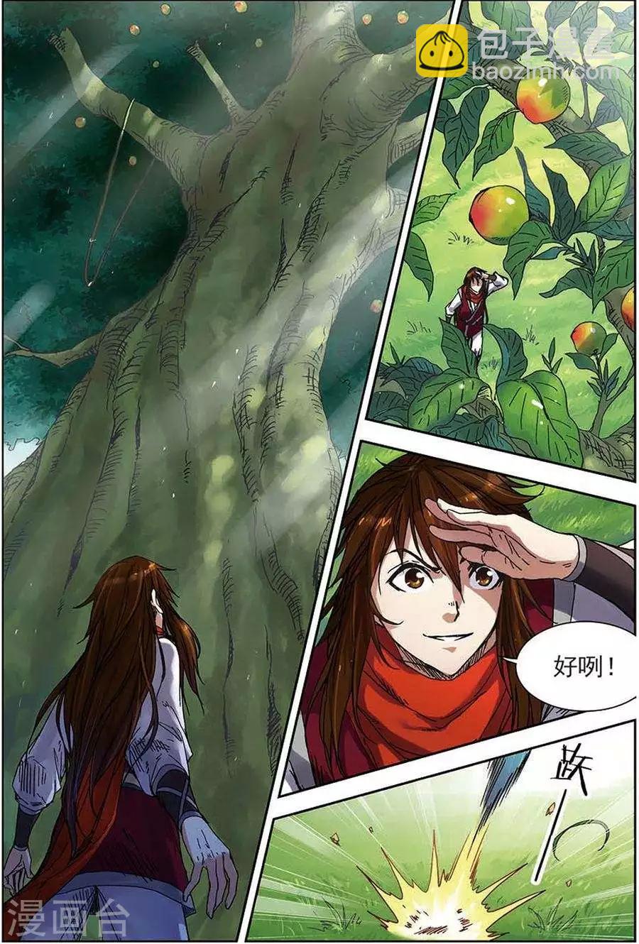 第13话 巧遇小兽-第13话
