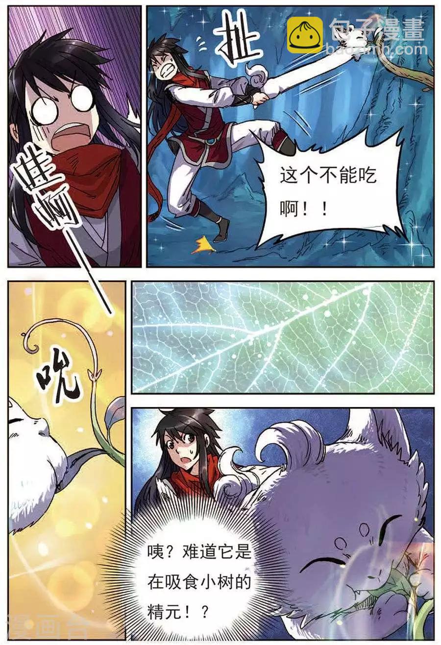 第15话 圣树主人-第15话
