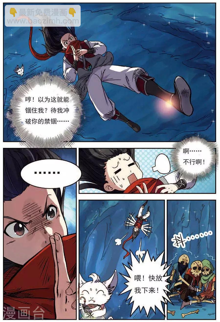 第15话 圣树主人-第15话