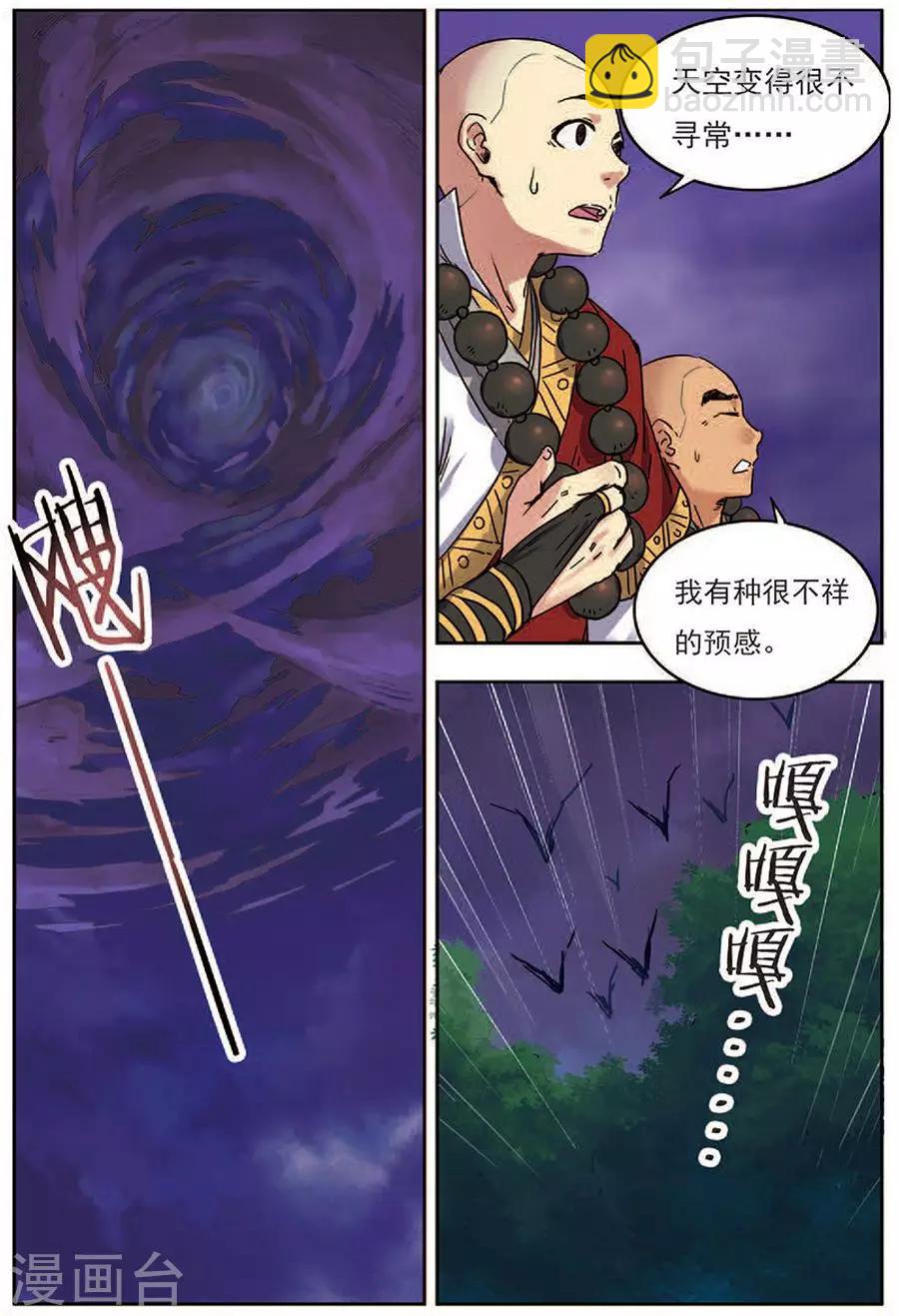 第17话 神光封岛-第17话