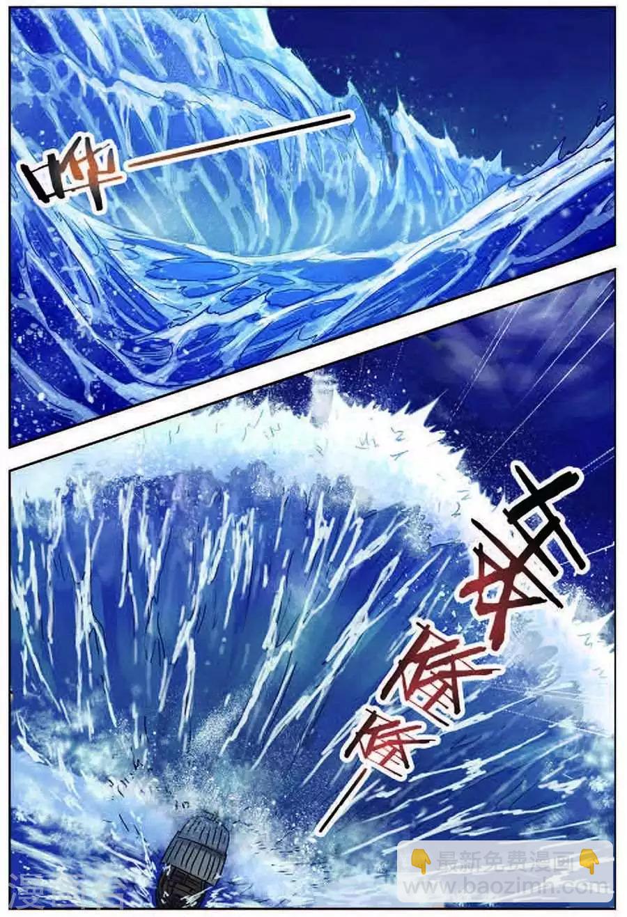 第17话 神光封岛-第17话